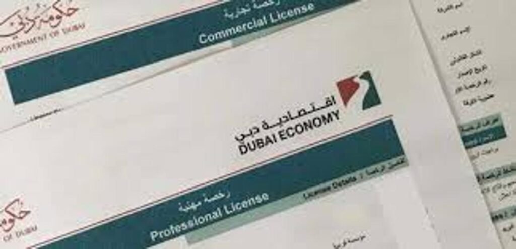 Trade License Dubai